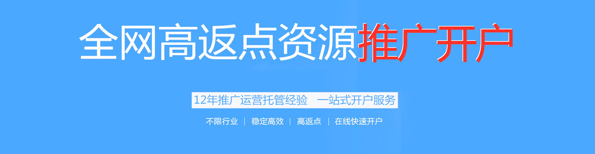 五寨百度信息流